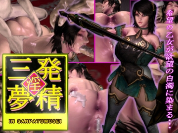 淫三発夢精 [底辺パラダイス]