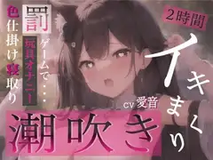 ✨実演収録✨罰ゲームで頑張ってみた。イキ我慢してたらとんでもなく出てしまってアレがおかしくなっちゃった。