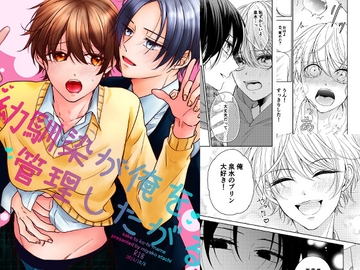 幼馴染が俺を管理したがる [酒とコーヒー豆]