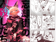 忘却街の人殺したち act.11 [サバカンロッタリー]