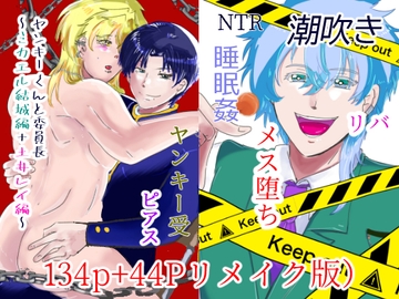 ヤンキーくんと委員長1 [狗トロ飯店]