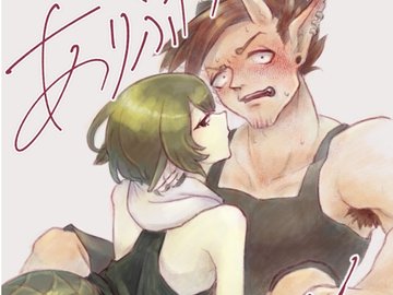 ありふれた関係:こすりあい [山田ユッケ]