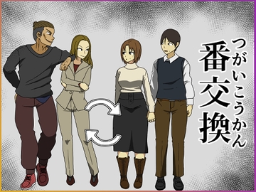 番交換 [Iris art]