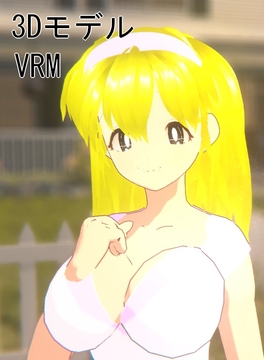 vrm同人作品 1+2=パラダ〇ス 中村〇花 [るくぱn]