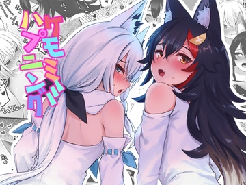 ケモミミハプニング [Red JunkBox]