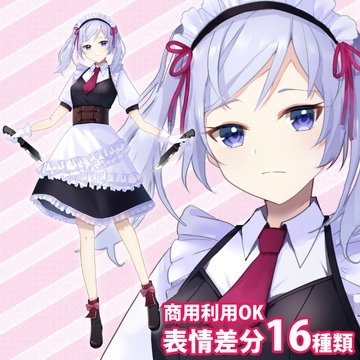 立ち絵素材_武器を持つメイドの少女 [立ち絵素材RAIKO]