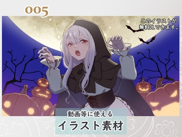 【無料アリ】イラスト素材_005(ハロウィン黒ずきんちゃん) [Rio's Atelier]