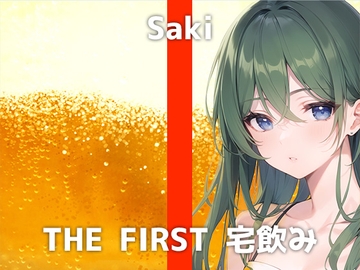 デザイナー女性と宅飲み体験!「飲むとHになって...自分から襲っちゃったことあります...!」ガチ酔いオナニーと驚きのH体験談に大興奮の収録音声でした! [でぃすとぴあ]