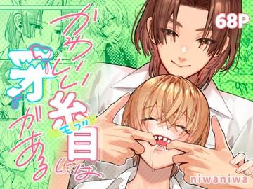 【繁體中文版】可愛的瞇瞇眼之下隱藏著獠牙 [大家一起來翻譯]