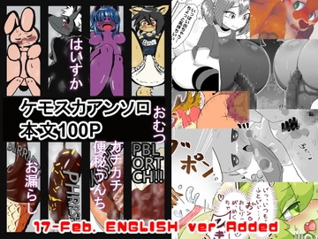 Scavengers#1 [JP/EN] [Doten]