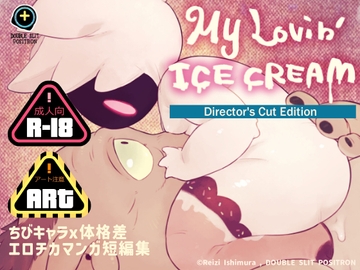 My Lovin' Ice Cream [DOUBLE SLIT POSITRON]