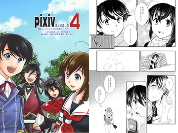 Pixivまとめました4 [赤坂小町]