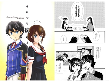 それでも僕らは ―前編― [赤坂小町]