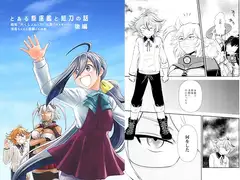 とある駆逐艦と短刀の話 後編