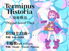 Terminus Historia | 境界戦役【Sound Track】 [IMYUIC]