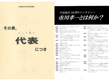 その男、きょうどう代表につき [NeXTRA]