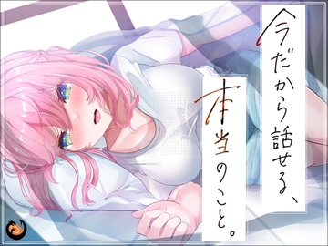 ✨ガチ実演✨処女卒業に挑んだ1万円の問題作でデビューしてから1年半後。今だから話せる苦悩と葛藤すべて暴露します。成長した桃瀬こはるの実演オナニー聴いて下さい。 [DragonMango]