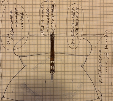 おへそ潰し [オンベリコ]