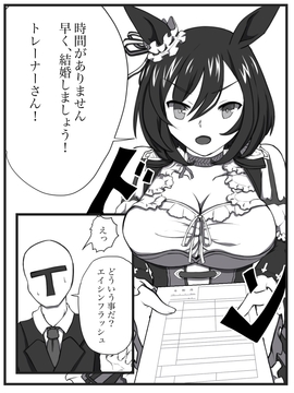 愛が重馬場シリーズ [もその生産工場]