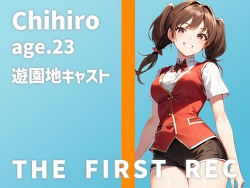 【オホ声→絶叫イキ→アヘ顔】某有名遊園地キャストが衝撃のオナニー実演デビュー!!ちひろ/23歳/遊園地キャスト【THE FIRST REC】 [モシモセカイ]
