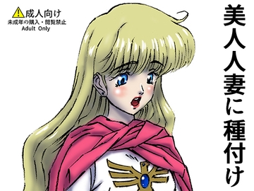 ひめかん23美人人妻に種付け [21世紀ルネサンス]