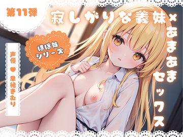 ほぼ妹 第11弾 ～あかね デート終わりに、帰りたくなくなっちゃって…、初めてのラブホ～ [ほぼ毎日、妹に会える!]