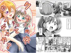 クーカーの仲ってやつデスカ?