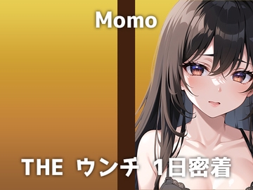 【本物うんち音声】本物声優のトイレに1日密着。「すごく恥ずかしいけど...少し楽しいです笑」可愛い声からは想像できない下品な排便音に興奮度MAXの収録音声です [すかとろぽっぷ]