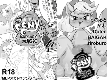 Scatorogy is Magic [Doten]