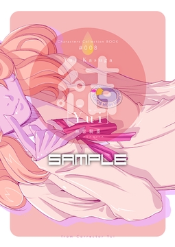 麻宮キャラブック008 春日結「結-YUI-」 [太陽系旅団]