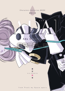 麻宮キャラブック010「ADA ーエイダ・ラブレスー 太陽系SF冒険大全スペオペ!より」 [太陽系旅団]