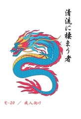 清流に棲まう者 [浜辺の倉庫]