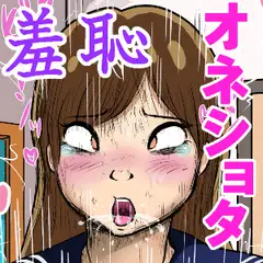 甘い夏休み