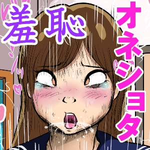 甘い夏休み [FUKEグループ]