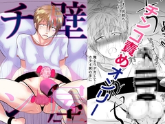 壁チン屋 [尾根]