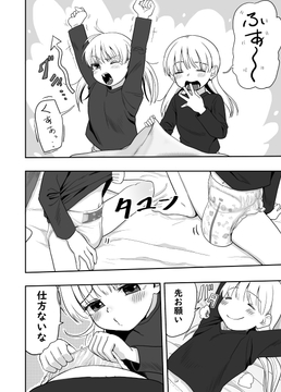 FANBOX過去作漫画まとめ7 [アフターヌーン]