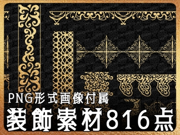 みそおねぎ飾り枠セットNo.236～240 [みそおねぎ素材販売所]