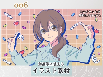 【無料アリ】イラスト素材_006(シティポップ風の女性イラスト) [Rio's Atelier]