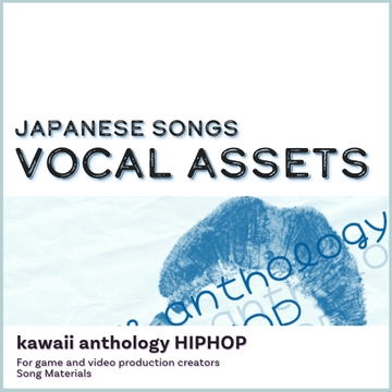 歌もの楽曲素材集|vocal assets_kawaii anthology_HIPHOP [MITSUGETSU eight]