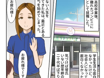 深夜コンビニ女店員の極小制服&白パンモロ露出 [地味娘&平凡娘の露出club]