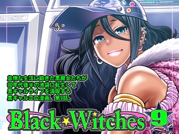 Black Witches 09 [celluloid-acme]