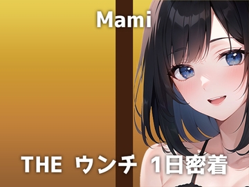 【本物うんち音声】銀行員のトイレに1日密着。まさかの職場で録音!?「緊張して...少し下痢気味です」一見クールに見えるマミさんの下品な排便音をお楽しみください [すかとろぽっぷ]