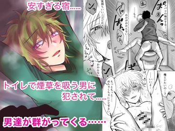 安い宿にて [こっそりモゾモゾBOX]