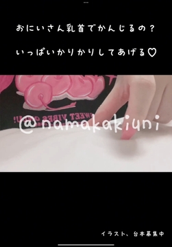 〖 乳首責め音声 〗ダウナー系(?)JKにずーっと乳首を責められる [ゆうきうに]