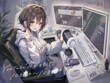 【9時間】YouTube毎日耳かき配信10月21日(土)~28日(土) [mimikakinijinseikuruwasaretamono]