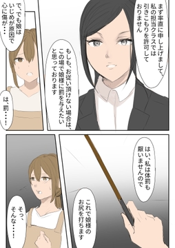 引きこもり家庭訪問体罰 [卍SPANKING]