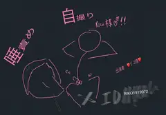 【実演】リコ様のDM調教