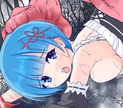 好きな人の前でレ○プされ種付けされてしまうRe:ゼ〇のレムちゃん