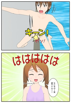 兄妹金的日記～1～ [-4(マイナス4)]