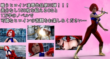 ビューティーアリー EPISODE1 イミテーション・ゴールド [悪役商事]